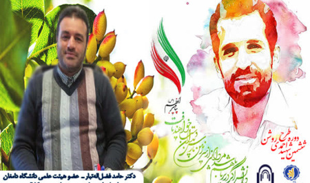 سه دستاورد دانشجویان نخبه دانشگاه دامغان برای حیات آب و رشد پایدار پسته
