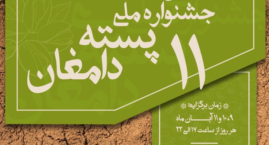جشواره ها