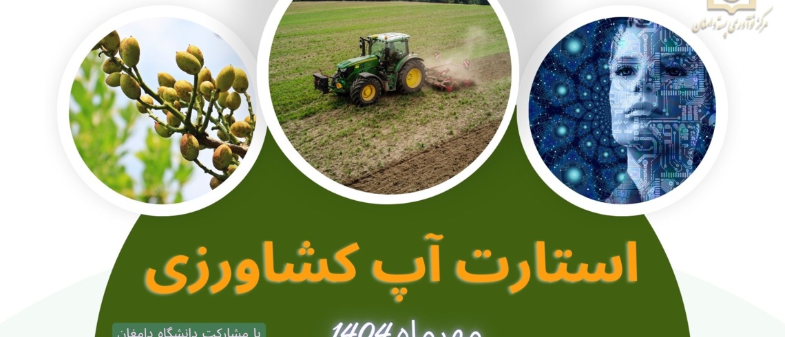 پوستر استارت اپ