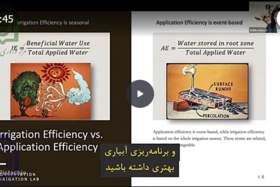 طراحی، کاربری، نگه‌داری، و بهینه‌سازی سیستم آبرسانی