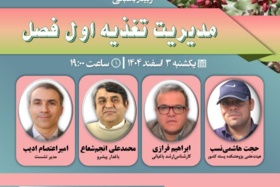 مدیریت تغذیه اول فصل باغات پسته