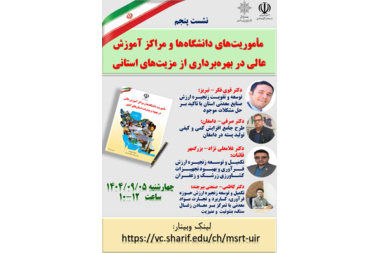 طرح جامع افزایش کمی و کیفی تولید پسته در دامغان