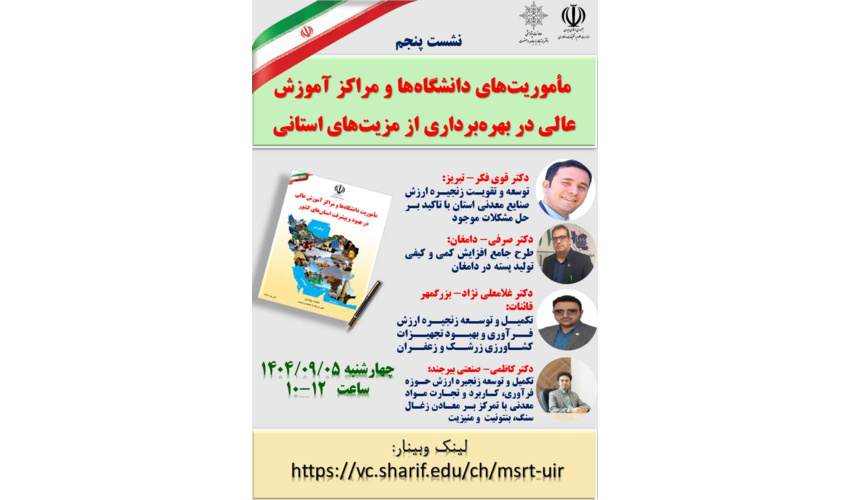 طرح جامع افزایش کمی و کیفی تولید پسته در دامغان