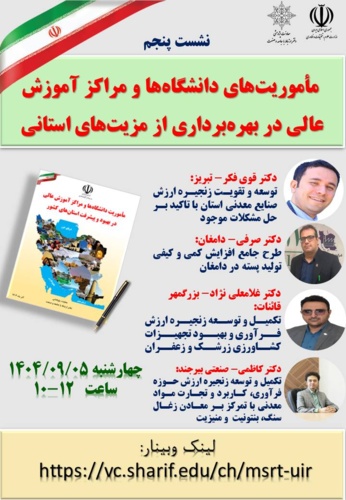 طرح جامع افزایش کمی و کیفی تولید پسته در دامغان